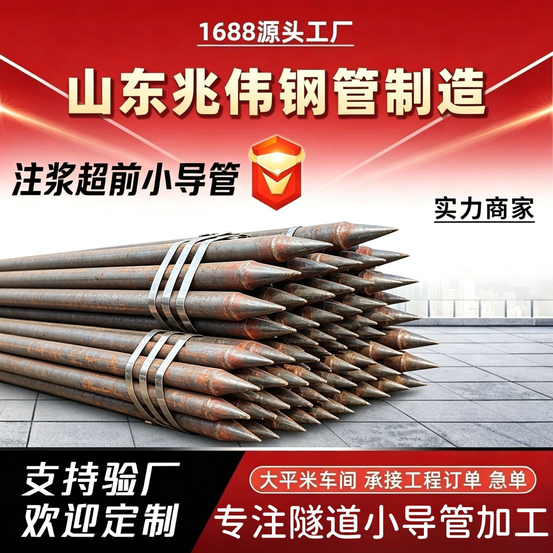 昌平昌平42超前小导管厂家｜隧道注浆锚管锁脚倒刺锁尖打孔加工